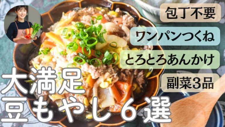 【全て栄養価付き】人気レシピのみ！ #簡単