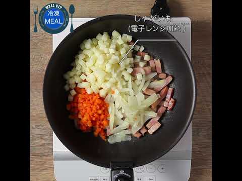 シチュー仕立てのクラムチャウダー 【IYフレッシュ】