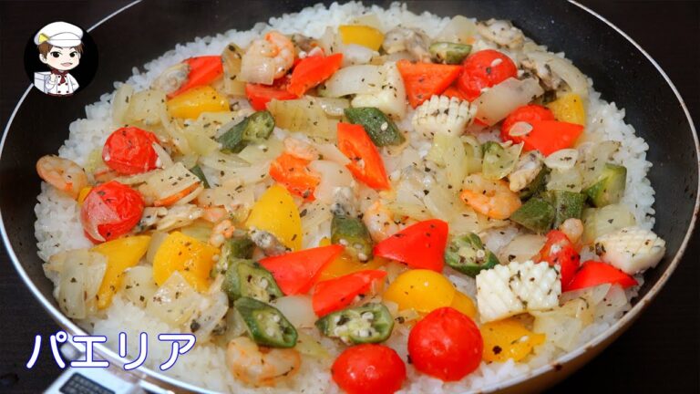 シーフードミックスを使ったパエリアの作り方