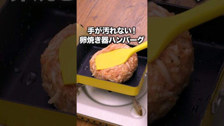 ケチャップともやしって合うんだ！「豚ひき肉ともやしのハンバーグ」#松丸亮吾 が作る豚ひき肉ともやしのハンバーグは⬆️をクリック #レシピ動画 #簡単レシピ #料理動画 #ハンバーグ