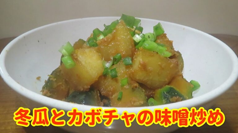 【簡単で美味しい！】『冬瓜とカボチャの味噌炒め』の作り方