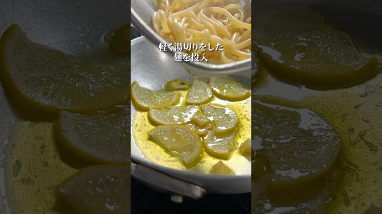 基本のレモンパスタ🇮🇹#shorts