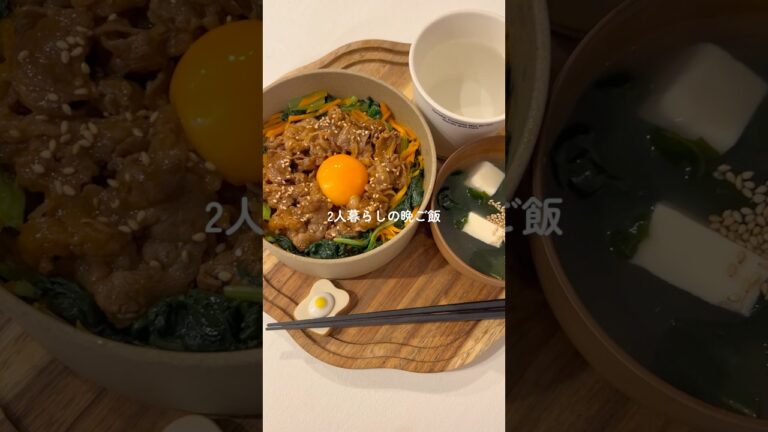 みんな大好きやみつきビビンバ🤤✨ #料理 #簡単レシピ #今日の晩ごはん