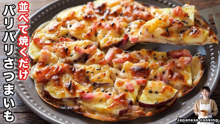 【フライパンに並べて焼くだけ！】１５分で作れて旨すぎる「パリパリさつまいもベーコン」の作り方【kattyanneru】