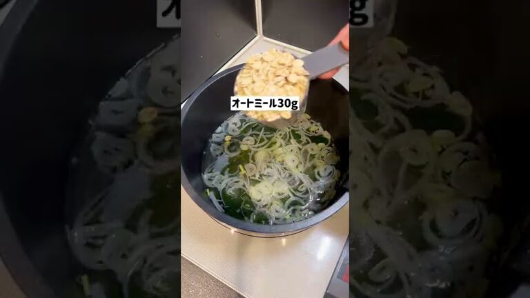 これ食って10kg痩せた。とりあえずこれ作って食っとけ。卵とワカメの和風オートミール