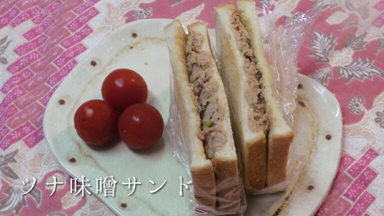 ツナ味噌サンド