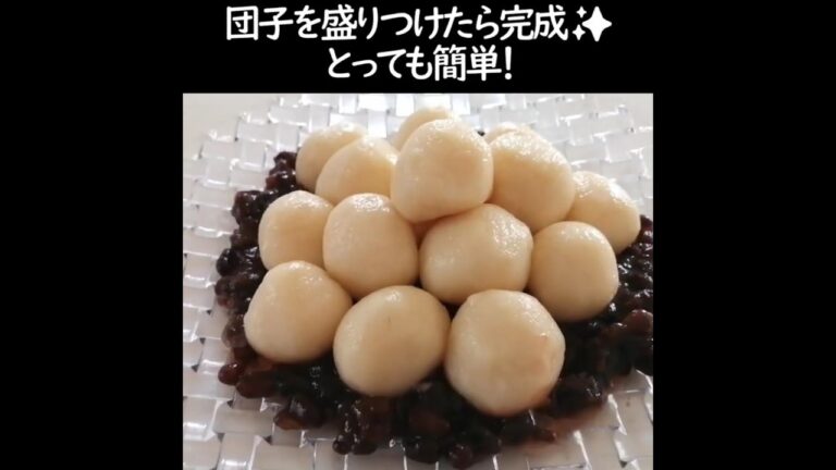 【ずっとモチモチお月見団子】お豆腐で水加減いらず・硬くならない団子