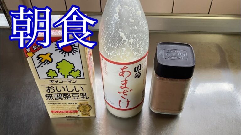 スムージー好き必見　豆乳　甘酒　ドリンク　レシピ　実況中継