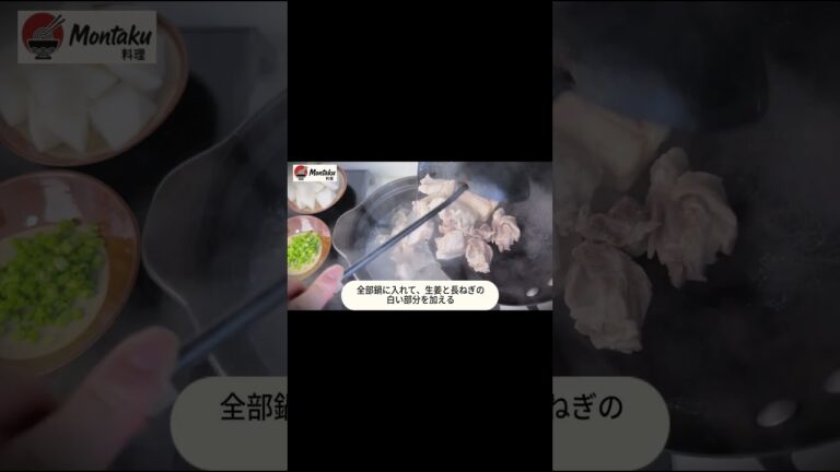 簡単すぎるのに激ウマ！豚スペアリブと大根のスープ #montaku #料理動画 #おうちごはん #時短レシピ #おうちごはんレシピ #絶品