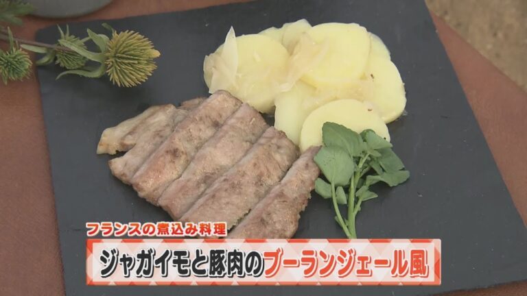 【KTN】ヨジマル！キッチン #105 フランスの煮込み料理「ジャガイモと豚肉のブーランジェール風」