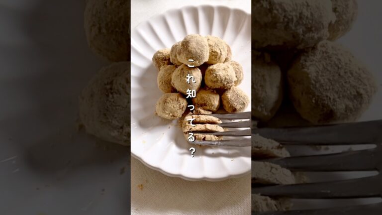 【材料３つ】生きなこ