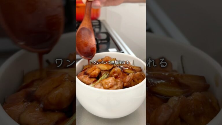 ワンパン15分で絶品！タレだく焼き鳥丼✨