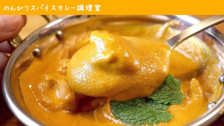 初心者でもお店の味に｜インドカレー屋のチキンカレーの作り方｜スパイスカレーのレシピ
