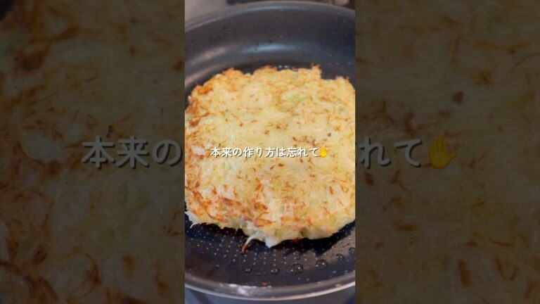 これが正解！豆腐お好み焼き