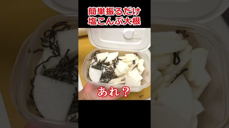 5分で作れる塩こんぶ大根