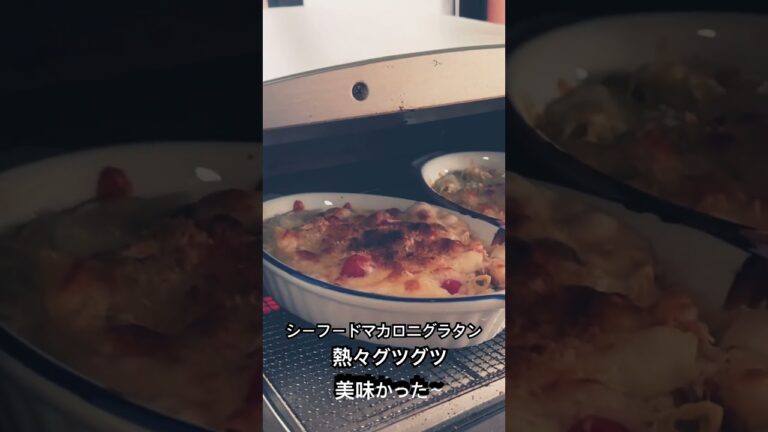 シーフードグラタン🦐🦑娘もフーフーして食べて満足そうでした👨‍🍳 #料理 #グラタン #熱々 #エビ #イカ #チーズ #洋食 #マカロニ #ご飯 #美味しい #子供大好き #cooking