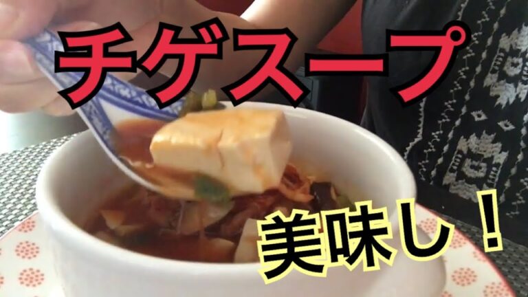 【お料理いろいろ】きのこいっぱい、チゲスープ