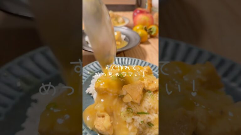 【プロの味をアレンジ】めちゃ楽スープカレー