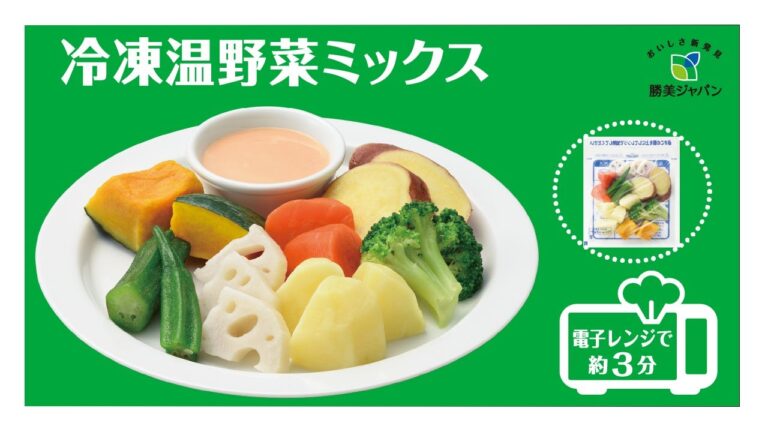 7種の野菜を電子レンジ3分で簡単調理！【冷凍温野菜ミックス】＃時短調理　＃時短　＃電子レンジ調理