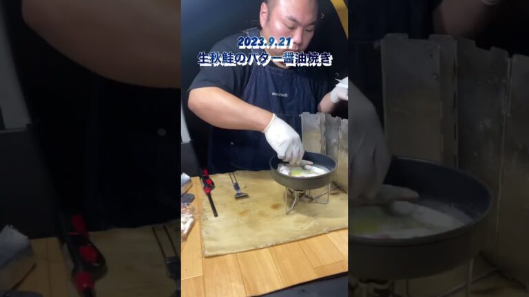 9月21日、生秋鮭のバター醤油焼きを作りました🧈　#秋鮭　#鮭　#バター　#バター醤油　#料理　#cooking #東北LINE