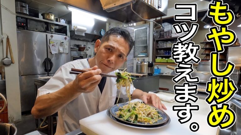 この一手で劇的に美味しくなる！【極みのもやし炒め】作り方