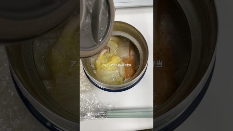 スープジャー便利すぎ〜#shorts