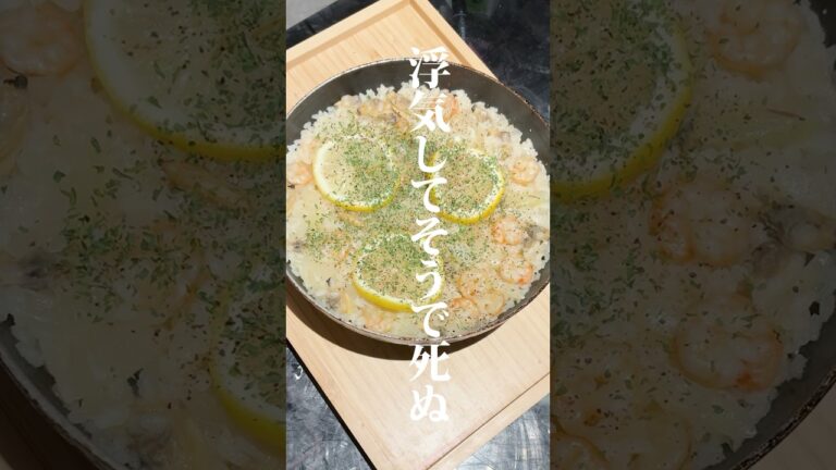 塩レモンのシーフードパエリア作りました✨作り方はコメント欄へ➡️#同棲生活 #料理