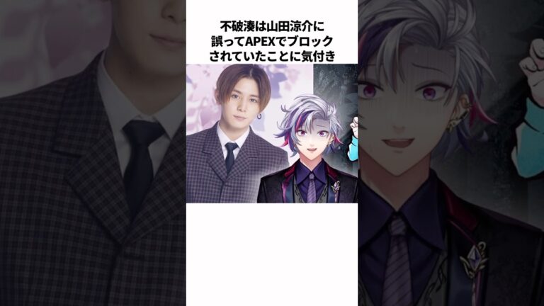 不破湊の面白すぎる雑学 #vtuber #shorts