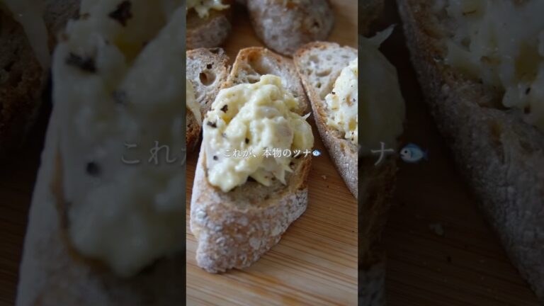 無添加ツナ #無添加 #簡単レシピ #料理動画