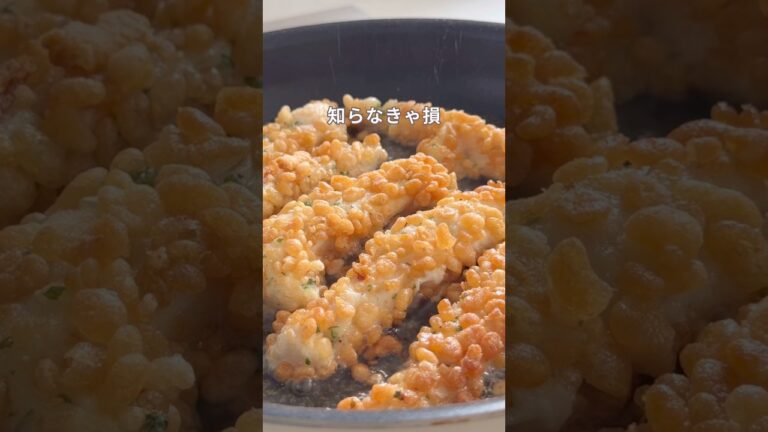 【天かすでサクサク】和風唐揚げ