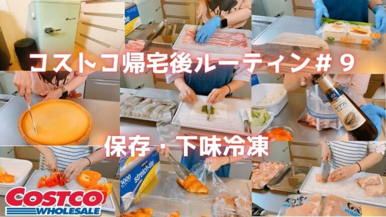 【コストコ帰宅後ルーティン＃９】エビ春巻き〜手作りタルタルソース★ハバティチーズ小分け保存・豚バラ肉&鶏むね肉の下味冷凍♪