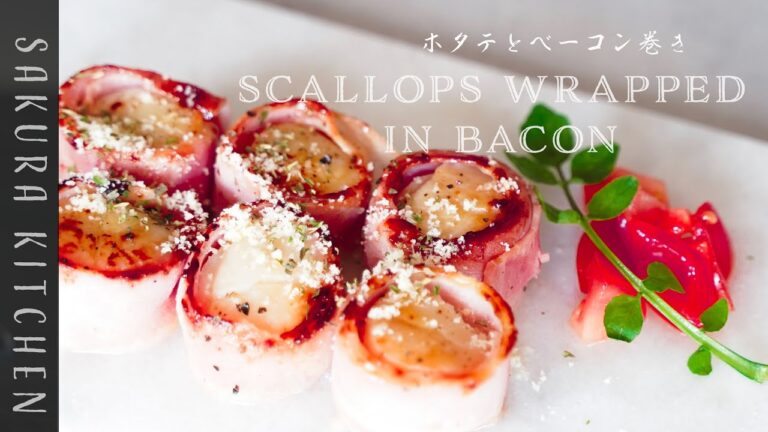 簡単おつまみレシピ【ホタテとベーコン巻きの作り方〜  Scallops wrapped in bacon recipe】