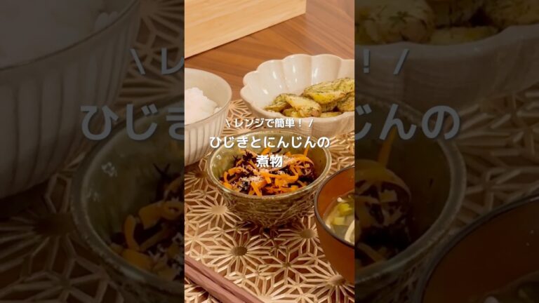 【簡単副菜】レンジでひじきとにんじんの煮物🥕｜レシピ・簡単・副菜