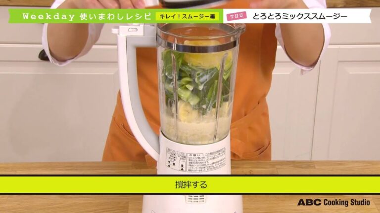 とろとろミックススムージー