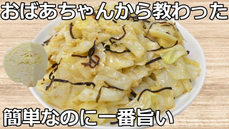 超簡単【キャベツの塩昆布ナムル】ごま油の香ばしさ×塩昆布のうまみが最高！シンプルなのに箸が止まらない✨レンジ3分で作り置きにも◎