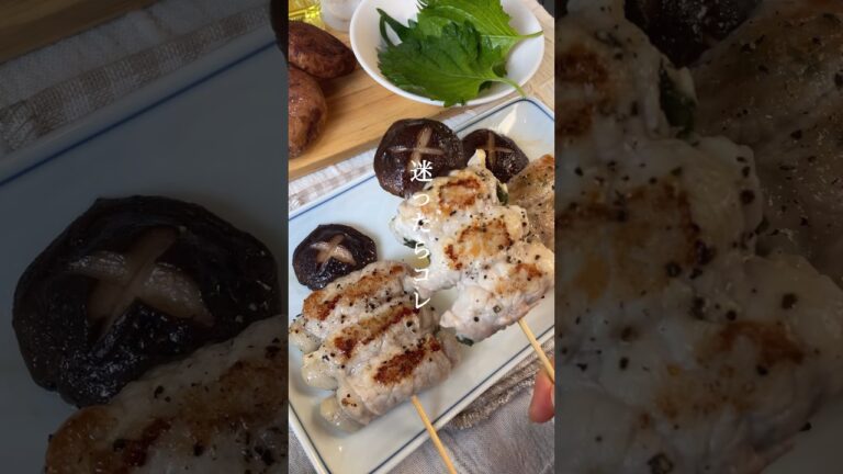 節約！屋台の串焼き【 大葉×梅 】