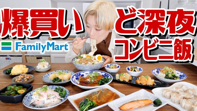 【爆買い】【大食い】これはお母さん？ いいえ、ファミマです。【ロシアン佐藤】【RussianSato】