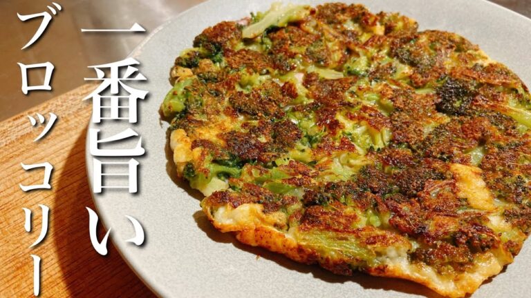 ブロッコリーのハムチー焼き　令和の最強レシピ