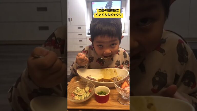 【おうちご飯（夜）】止まらない『おかわり』。菜の花も美味しい晩御飯 #shorts  #年中さん #こうちゃん #カレー#菜の花#大食い