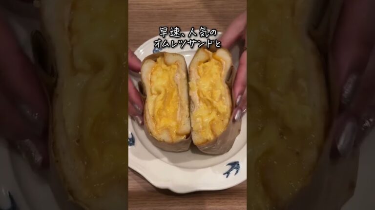 期待を超える！ふわとろ卵サンド #愛知  #愛知観光 #グルメ