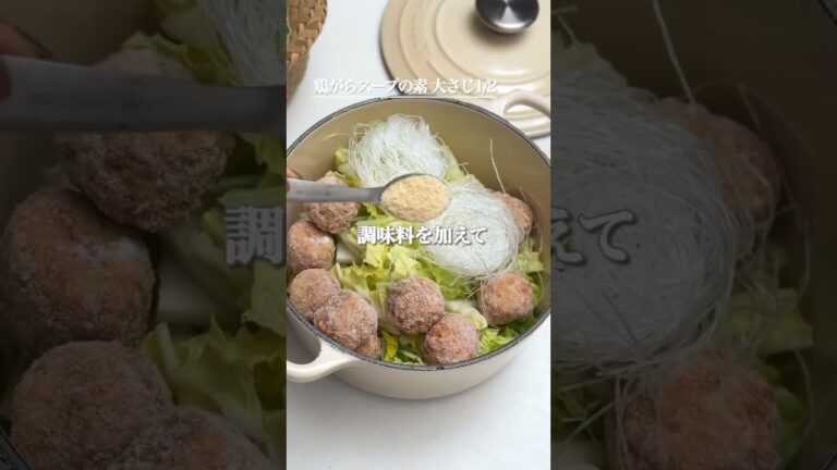 全部入れるだけ！肉団子の春雨スープ #簡単レシピ