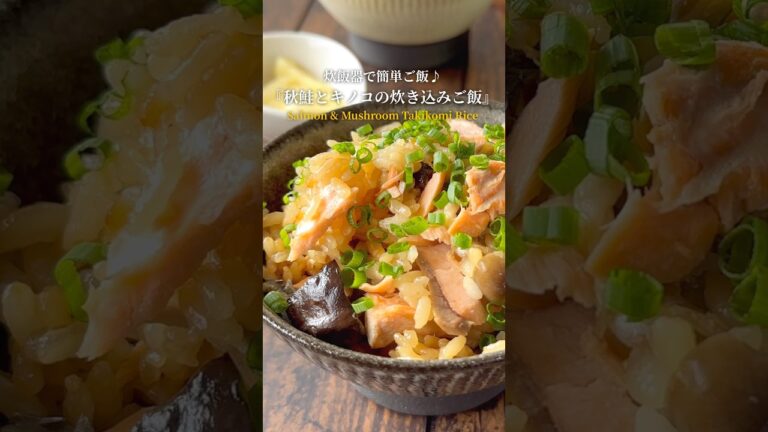 『大人気の炊き込みご飯レシピシリーズ‼️』【レシピはコメント欄へ/Recipe in the comments】