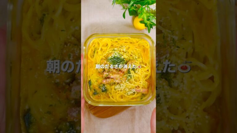 ＼頑張った夜のご褒美ごはん／豆乳かぼちゃパスタ🍝 #レンジレシピ #簡単レシピ #一人暮らしレシピ #パスタレシピ #レンチンレシピ #ズボラレシピ #高タンパク質メニュー