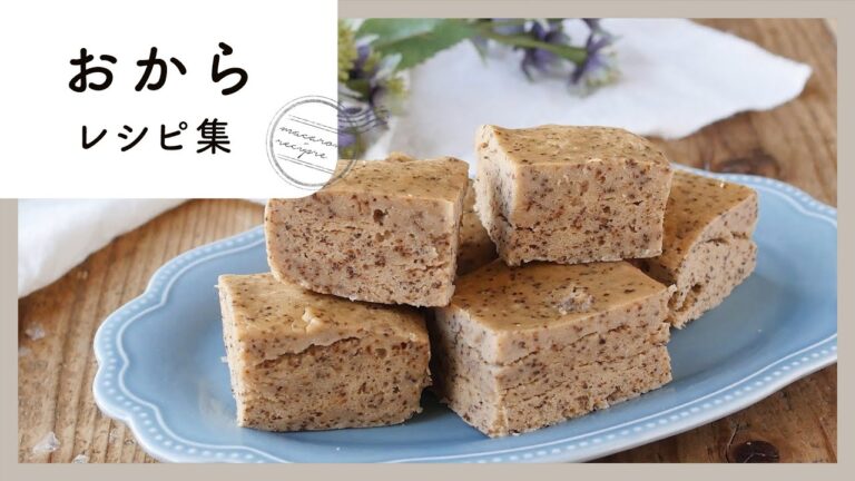 おいしく糖質オフ。おからを使ったレシピ10選