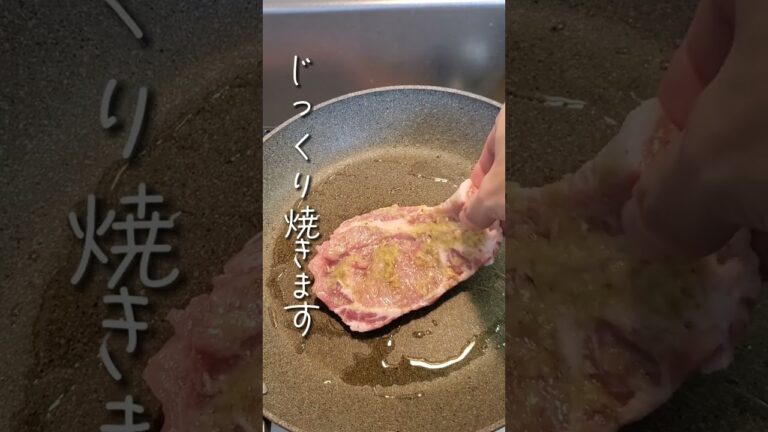豚肉がわさびで美味くなる?!『豚肉のわさび焼き』#short
