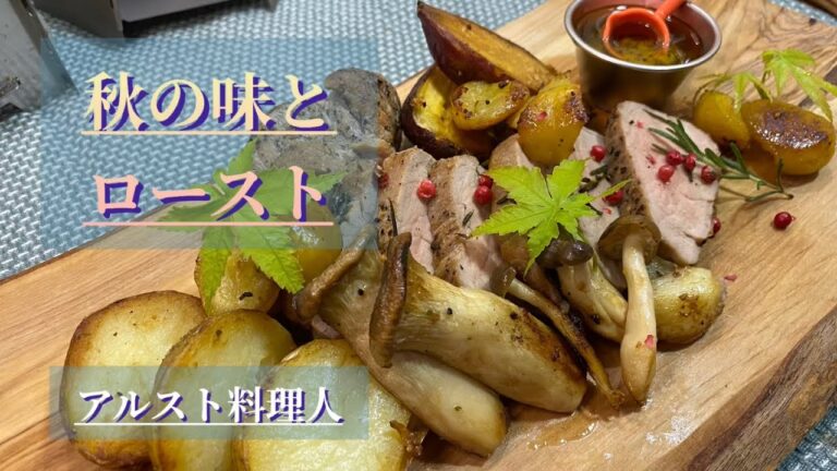 【キャンプ料理】ポークヒレ肉をロースト‼︎塩麹オイルをソースに❗️