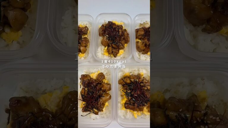 てりたま弁当#ダイエット#節約レシピ#簡単レシピ#冷凍弁当#てりたま