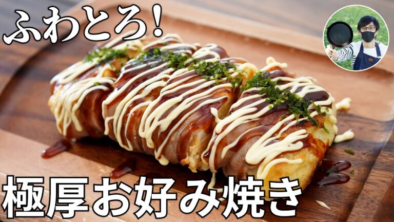 【キャンプ飯】メスティンで蒸し焼き！極厚ふわとろお好み焼きの作り方【簡単レシピ】