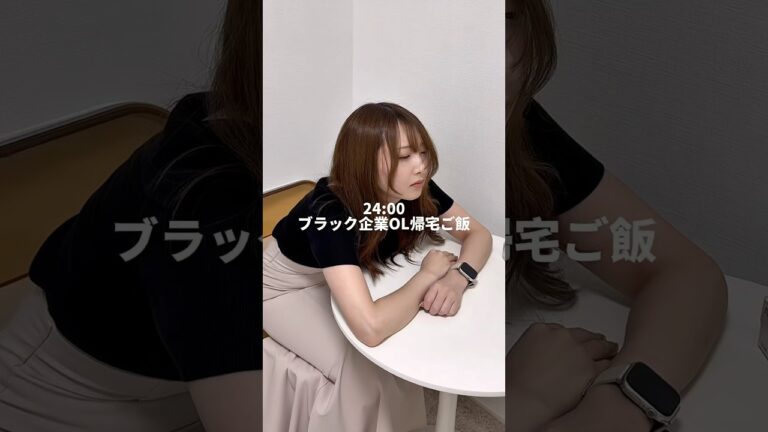 無駄な会食ってあるよね。肉うどんとお酒でストレス発散！#ブラック企業 #vlog #料理 #cooking #ol日常 #日常vlog #レンチンレシピ