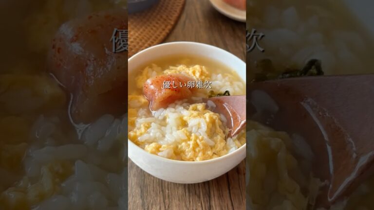 【匠のだしレシピ】明太子と高菜のたまご雑炊 #shorts #辛子明太子 #博多あごおとし #明太子 #簡単料理 #簡単レシピ #料理 #レシピ #ご飯のお供 #匠のだし #めんたい辛子高菜 #雑炊